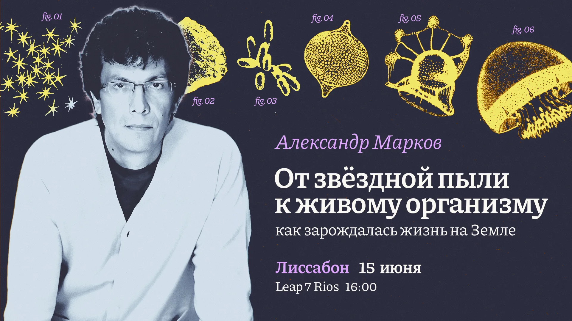 Постер лекции